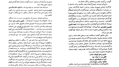 دانلود کتاب جنگل اپتون سینکلر PDF