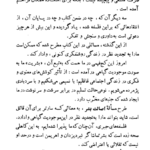 دانلود کتاب اگزیستانسیالیسم و اصالت بشر مصطفی رحیمی PDF