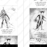 دانلود کتاب زمانه‌ی جادو ۲ کرسیدا کاوئل PDF