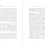 دانلود کتاب ویژگی های ایرانی مطبوعات غلامحسین صالحیار PDF
