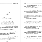 دانلود کتاب جهان ایران شناسی شجاع الدین شفا PDF