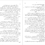 دانلود کتاب افسونگران دریا آلفره ماشار PDF