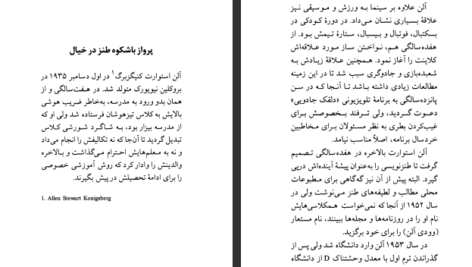 دانلود کتاب عوارض جانبی ۱ وودی آلن PDF