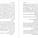 دانلود کتاب رختکن بزرگ اعظم نورانی PDF