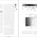 دانلود کتاب بارداری و زایمان ویلیامز جلد ۲ مهرناز ولدان PDF