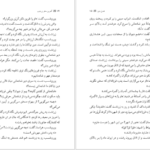 دانلود کتاب آخرین سفر زرتشت فرهاد کشوری PDF