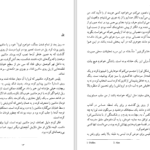 دانلود کتاب آدمکش کور مارگارت اتوود PDF