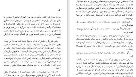دانلود کتاب آدمکش کور مارگارت اتوود PDF