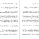 دانلود کتاب آخرین قارون اسکات فیتز جرالد PDF