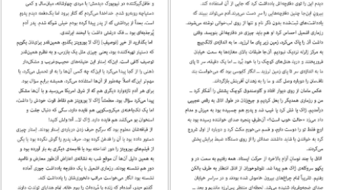 دانلود کتاب آخرین قارون اسکات فیتز جرالد PDF