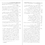 دانلود کتاب پادشاه یک چشم کارلوس فونتس PDF