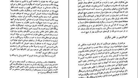 دانلود کتاب خود شناسی با روش یونگ مایکل دانیلز PDF