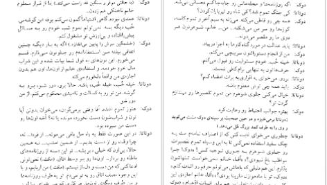 دانلود کتاب پادشاه یک چشم کارلوس فونتس PDF