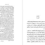 دانلود کتاب اصول نوسازی جامعه برتراند راسل PDF