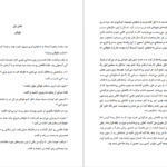 دانلود کتاب آدنوس مه آلود الناز داد خواه PDF