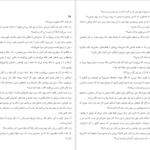 دانلود کتاب شام مخصوص هرمان کخ PDF