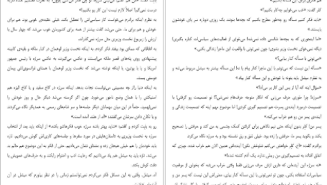 دانلود کتاب شام مخصوص هرمان کخ PDF