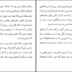 دانلود کتاب نفس عمیق آن تایلر PDF