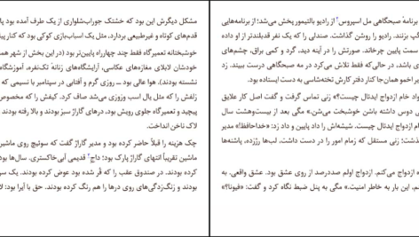 دانلود کتاب نفس عمیق آن تایلر PDF