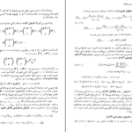 دانلود کتاب ریاضیات مهندسی پیشرفته اروین کرویت سیگ جلد ۲ pdf