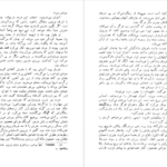 دانلود کتاب آنتوان بلوایه پل نیزان PDF