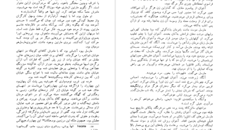 دانلود کتاب آنتوان بلوایه پل نیزان PDF