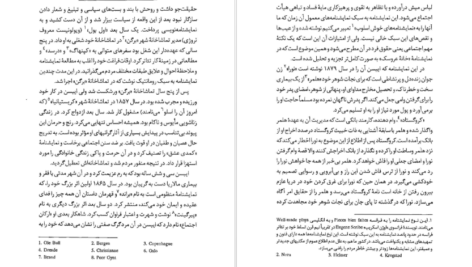 دانلود کتاب خانه عروسک و اشباح هنریک ایبسن PDF