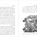 دانلود کتاب دخترک سیاه در جست‌وجوی خدا جرج برنارد شا PDF
