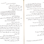 دانلود کتاب ملکه زیبایی لی‌نین مارتین مک دونا PDF
