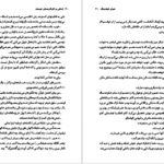 دانلود کتاب زمانی برای گریستن نیست جوی فیلدینگ PDF