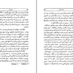 دانلود کتاب ادیسه هومر PDF