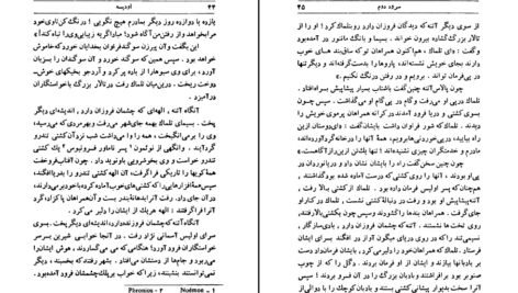 دانلود کتاب ادیسه هومر PDF