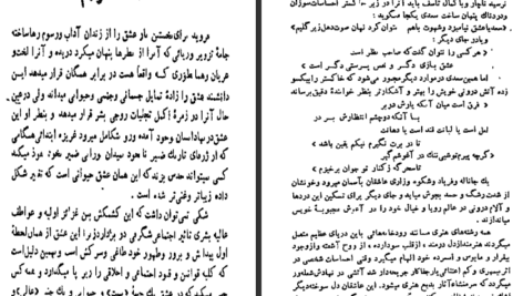 دانلود کتاب هذیان و رویا زیگموند فروید PDF