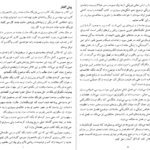 دانلود کتاب فیزیک حالت جامد علی عمر PDF