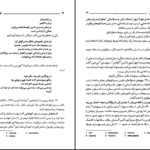 دانلود کتاب الهه های گذشتگان همایون خرم PDF