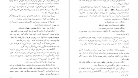 دانلود کتاب قدرت و مقام زن در ادوار تاریخ غلامرضا انصافپور PDF