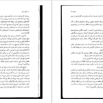 دانلود کتاب آتش فراگیر جلد ۱ سوزان کولینز PDF