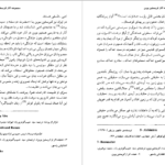 دانلود کتاب سی اثر کریستین بوبن PDF