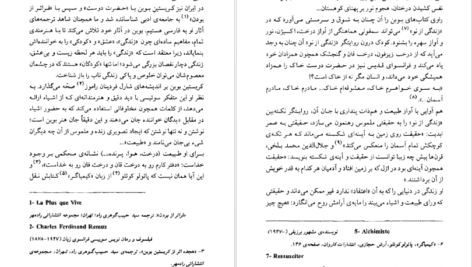 دانلود کتاب سی اثر کریستین بوبن PDF