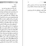 دانلود کتاب پنج هفته در بالون چتر نور PDF
