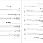 دانلود کتاب عشق و اراده رولو می PDF