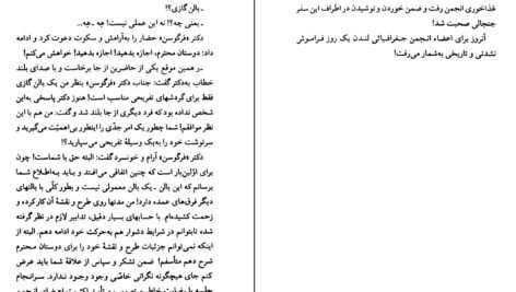 دانلود کتاب پنج هفته در بالون چتر نور PDF