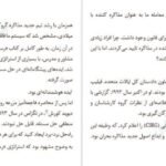 دانلود کتاب هرگز سازش نکنید کریس واس PDF