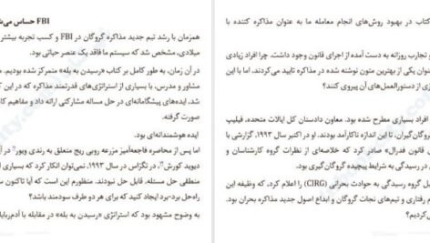 دانلود کتاب هرگز سازش نکنید کریس واس PDF