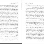 دانلود کتاب آخرین انقلاب بزرگ رابین رایت PDF