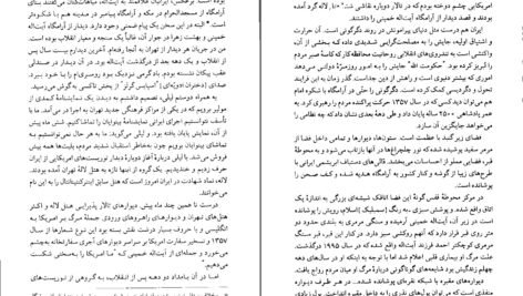 دانلود کتاب آخرین انقلاب بزرگ رابین رایت PDF