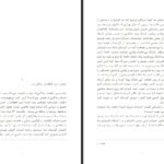 دانلود کتاب موزه ی بی گناهی گلناز غبرایی PDF