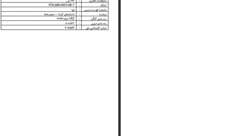 دانلود کتاب ما یک خانه ی آبی داریم آلیس مونرو PDF