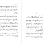 دانلود کتاب رزا کنوت هامسون PDF