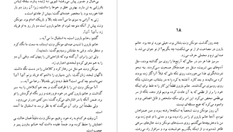 دانلود کتاب رزا کنوت هامسون PDF